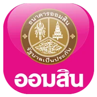 หวยออมสิน