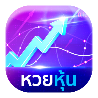 หวยหุ้น