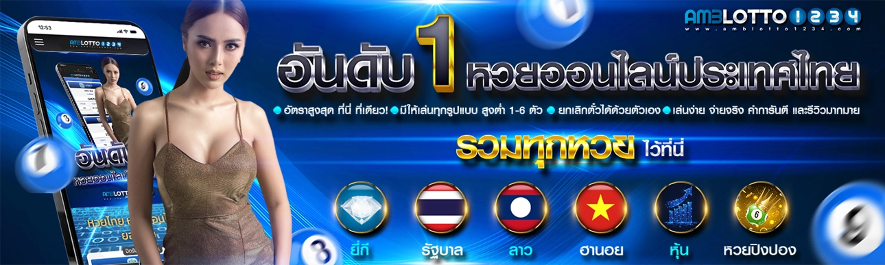 หวยออนไลน์