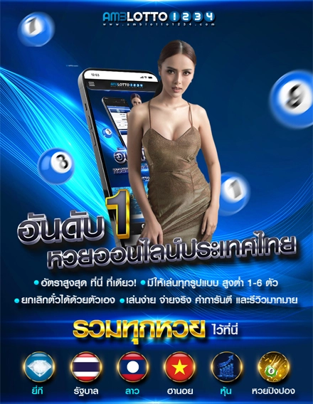 หวยออนไลน์